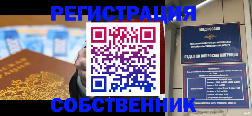 прописка для военкомата в Коле