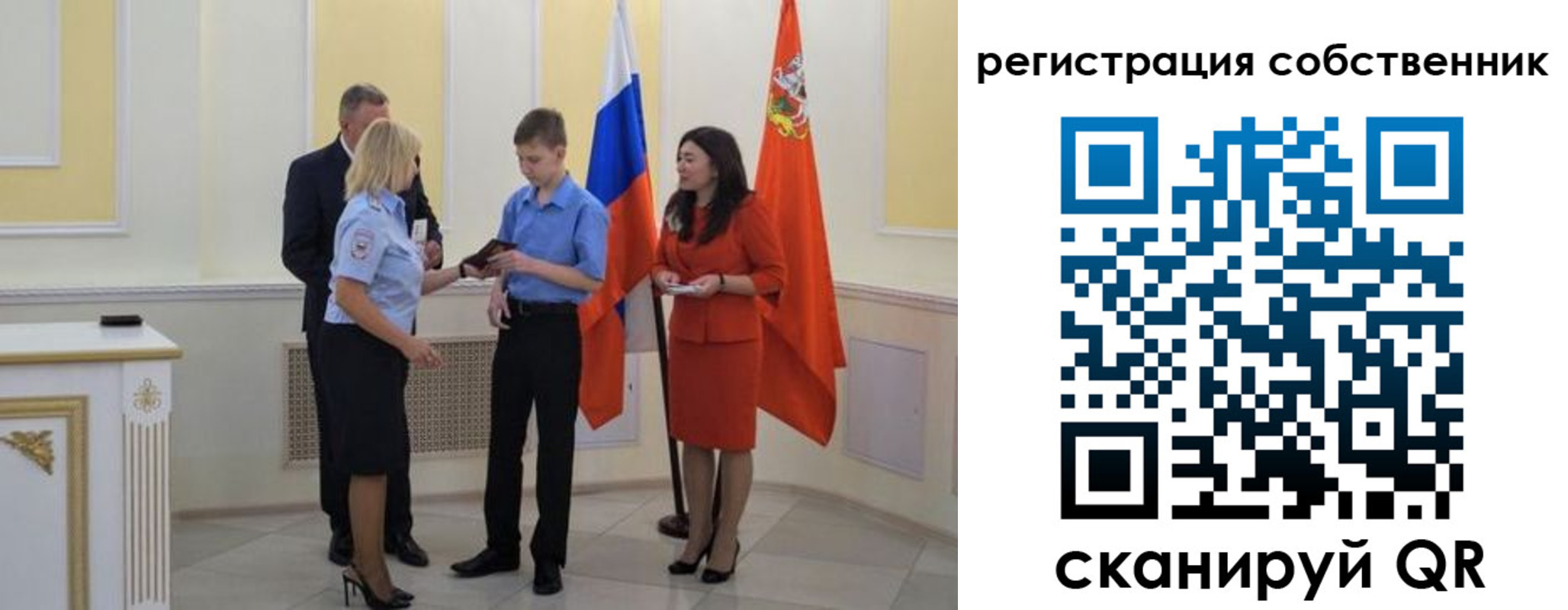 прописка в квартире в Коле