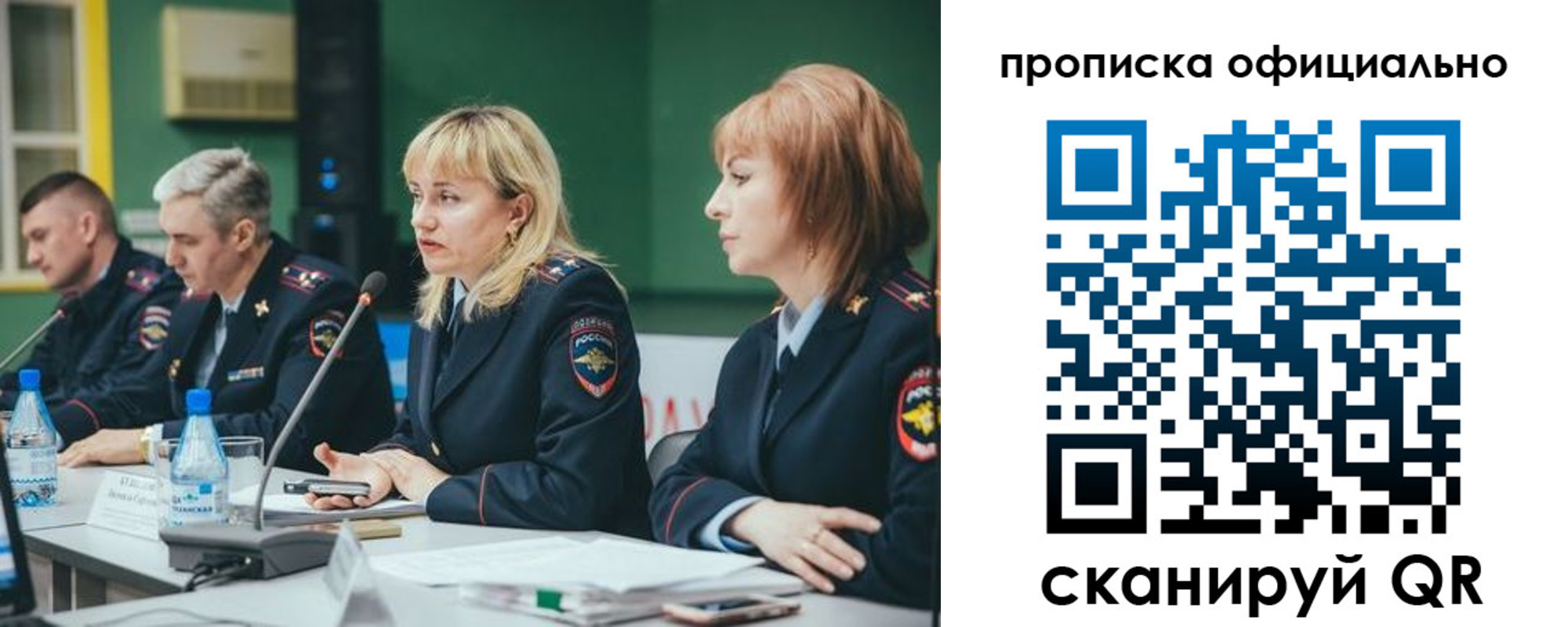 временная регистрация законно в Коле