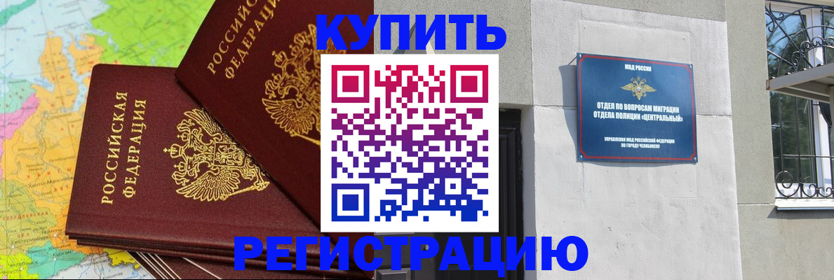 прописка законно в Коле