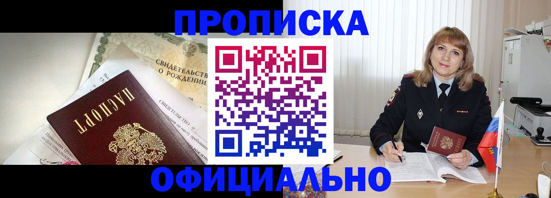 найти адрес прописки в Коле