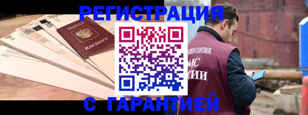 временная регистрация госуслуги в Коле