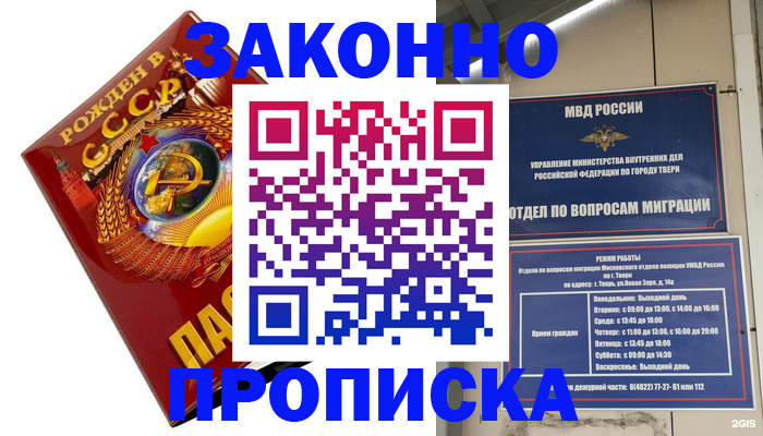 пропишу в квартире в Коле